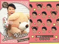 Teddy Bear Card : Manpuku United / Kano University / Yoshimoto Coreca Second Edition