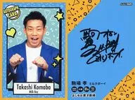 AUTOGRAPH CARD [Signature Card] : Milk Boy / Takashi Komaba / Back Print with signature / Yoshimoto Coreca Second Edition