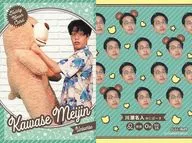 Teddy Bear Card : Yuniba / Kawase Meijin / Yoshimoto Coreca Second Edition