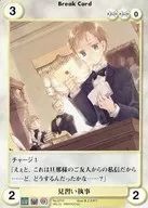 No. 0716 [C] : Apprentice butler