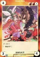 No. 0048 [C] : horseback archery Musha