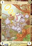 No. 0138 [C] : Little White Dragon