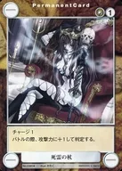 No. 0385 [U] : Deathly Wand