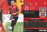 NG22 [Regular Card] : Yutaka Yoshida (Parallel version)