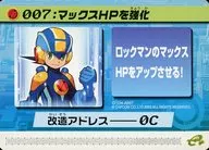 134-A007 : Strengthen Max HP