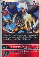 BT7-013[Super Rare]:Metal Graymon