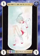No. 971 [C] : Homunculus infant