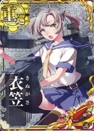 Kinugasa (Hora) (Un ↑)【 Valentine frame 2021)