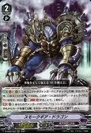 D-VS02/063[RRR]:Smoke Gear Dragon