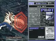 58[普通卡片]:第6使徒ガギエル