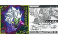 Cho 2-27 [Super Rare] : Zamasu (united)