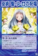 074/103 - CP2 Ver. [Standard] : Blessing of Saint, Little and Woman