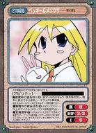 C-1298 [SP] : becky & Mesousa