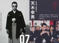 07/24：渋川清彦(天木幸男)/映画「孤狼の血 LEVEL2」入場者プレゼント第2弾 トレーディングカード