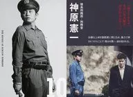 10/24：青柳翔(神原憲一)/映画「孤狼の血 LEVEL2」入場者プレゼント第2弾 トレーディングカード