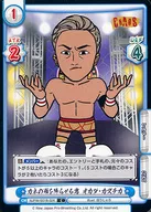 NJPW/001B-024 [C] : The Man Who Makes Money Rain okada Kazuchika