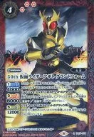 CB19-019 [R] : 50th KAMEN RIDER AGITO Grand Form