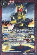 CB19-019 [R] : 50th KAMEN RIDER AGITO Grand Form (K50th Rare Ver.)