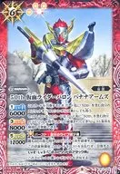 CB19-056 [C] : 50th Kamen Rider Baron Banana Arms