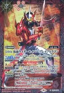 CB19-080 [R] : 50th Kamen Rider Saber Brave Dragon