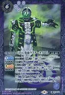 CB19-064 [C] : 50th Kamen Rider Nechrome (K50th Rare Ver.)