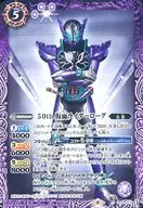 CB19-073 [C] : 50th Kamen Rider Rogue