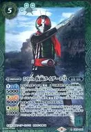 CB19-002 [R] : 50th Kamen Rider No. 1