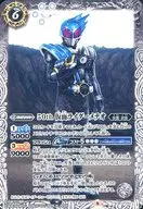 CB19-052 [C] : 50th Kamen Rider Meteor