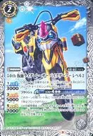 CB19-068 [C] : 50th Kamen Rider Laser Bike Gamer Level 2