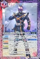 CB19-027 [C] : 50th Kamen Rider Kaiser