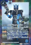 CB19-046 [C] : 50th Kamen Rider End (K50th Rare Ver.)