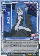 03-021 [Super Rare] : (Holo-Wane)