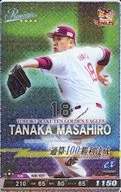 2021R1-P-E018-00 [P] : Masahiro Tanaka