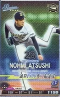 2021R1-P-B026-00 [P] : Atsushi Nomi