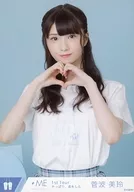 節點等於我(≠ME)/菅波美玲/上半身/節點等於我(≠ME)1 st巡演限定生寫真SET(巡演T恤)"果然，戀愛了>