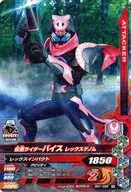 RM1-008 [R] : Kamen Rider Bilex Genome