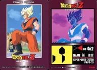 924 [Normal] : Cell The first player in the game is Goku! What is the meaning of the bold strategy?