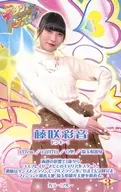 No. 3 : Dempagumi.inc / Ayane Fujisaki / CD "Princess Denpa Power! Shine On! / Banzai Senshu! Denpa Ichiza!" first production limited edition enclosed special bonus Random Treka