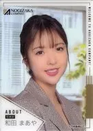 Maaya Wada / Nogizaka46 Mobile Campaign "Welcome to Nogizaka Company!" B Prize Clear Card