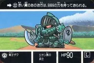 22 Normal : Warrior Zaku