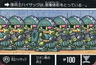 108正常:士兵ハイザック