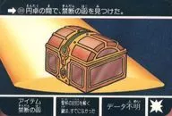 304 [Normal] : Item Forbidden Box