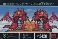 326 Normal : Monster Fire グワジン