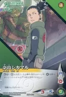 Ninja -125 [Normal] : Nara Shikamaru