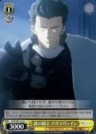 FGO/S87-012[U]:鐵製騎士阿格拉維恩