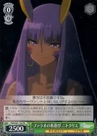 FGO/S87-102 [PR] : Pharaoh Bathing Nitchris / [BOX Special]