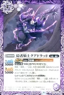 BS58-013 [C] : Hermit Knight Quadrad