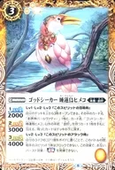 BS58-041 [C] : God Seeker Suiren Bird Himeko