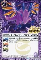 SD60-RV001 [C] : Night Breidra