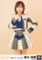 Shiori Aoki / Kneecap / SKE48 13th Anniversary October 2021 Random Official photo (Team KII)